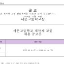 서운고등학교 이미지