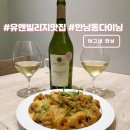 글라스빌리지 | 유엔빌리지 맛집 아그네 한남동 와인 레스토랑 데이트 추천