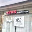 화생당약국 이미지