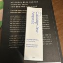 아젤리아 | 아젤리아크림 사용법 여드름 케어 관리 후기
