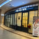 일산 킨텍스 현대백화점 후문 맞은 편 에스테틱 인수자 찾습니다!! 이미지