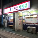 중국식품점 이미지
