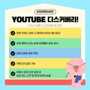 애드림즈 이미지
