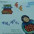 행복과일 - 관악구 인헌6길 24 | 행복과일