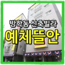 에이스빌라5차 이미지