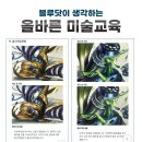 황금미술학원 이미지