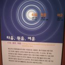 충북 진천지구로 역사탐방을 떠나다-종박물관,보탑사,농다리 이미지