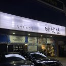 달삼로72번길바닷집