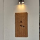 고명장어구이 | ​[부산 맛집] 정갈함에 반하고 맛에 감동하는 장어구이(히츠마부시) 전문점, '소택' 솔직 후기 🍱✨