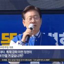 이재명 “연성쿠데타 정권, 어느순간 잡혀가 물고문 전기고문 당하고 정신병 걸리고“ 이미지