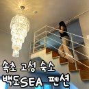 백도 SEA 이미지