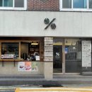 텐퍼센트(서구청점) 이미지