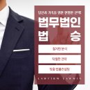 법무법인온화