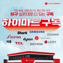 생활가전토탈서비스 이미지
