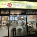 이백장돈가스팽성점