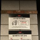 CGV소풍 3관 네이버블로그