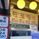산이형 | [서울대입구역, 낙성대역 맛집] 산이형 회포차 후기 ▶대방어, 광어 + 우럭(중), 김치칼국수, 회덮밥...
