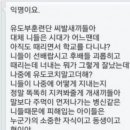 폭력에 대한 왕기춘과 박지성의 입장 차이 이미지