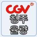 CGV청주율량 3관 이미지
