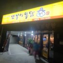 또봉이통닭 (용문점)