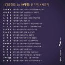 주식회사 새마을