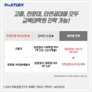 한양대학교 교육대학원 이미지