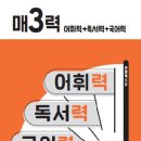 초강력 태풍 '링링' 관련 뉴스에서의 '비산'/풍비박산 ○ 풍지박산 × 이미지