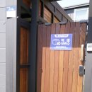 울타리 | 전원주택 울타리 가림막 후기, 한 번 시공 후 다시 찾은 이유