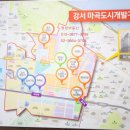 경동미르웰양천향교공인중개사사무소 이미지