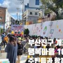 개금2동-10 이미지