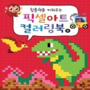 컬러링 - 남동구 | 컬러링