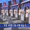 드림복권 이미지