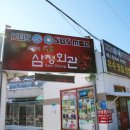 삼청목장 이미지