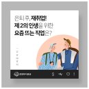 [국비지원] 보육교사 재취업과정(자격증 소지자) | 제2의 인생을 위한 요즘 뜨는 직업