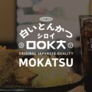 카츠온