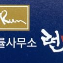 김용주법률사무소
