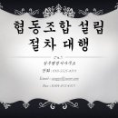 성우협동조합 이미지