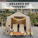 이안 힐링랜드 이미지