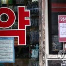 명동스타약국