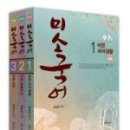 국어의미소