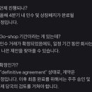 월그린스 부츠 얼라이언스 소액 매수 후기