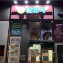 [파주 목동동 맛집] 족발과 피자 모두 즐길 수 있는 가성비 최고 배달 맛집 :: 할피족