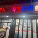 궁전제과-염주지점 이미지