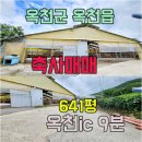 옥천랜드공인중개사사무소 이미지