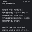 멋지다. 이스라엘 네타냐후 바아든말 무시하길잘했다 이미지