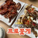 먹보꽃게 | 인천 간장게장 맛집 프로꽃게 간장게장 솔직후기