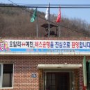 오암1리경로당 이미지