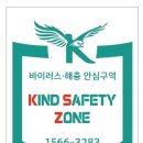 카인드솔루션 산청지점