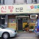 감미식당 Daum카페