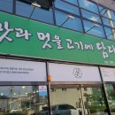 맛과멋을고기에담다